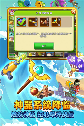 植物大战僵尸2豪华破解版