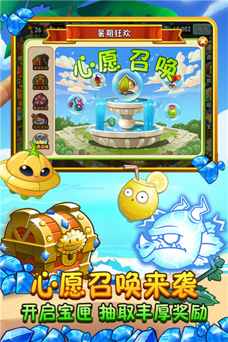 植物大战僵尸2豪华破解版