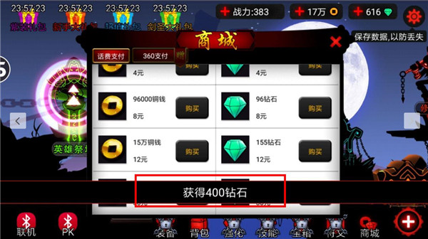 火柴人联盟2