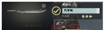 无尽之剑3