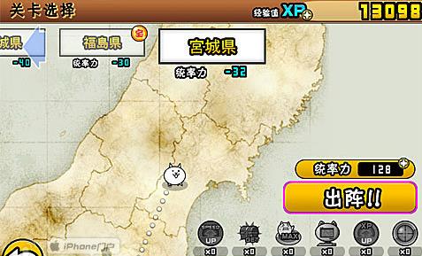 喵星人大战
