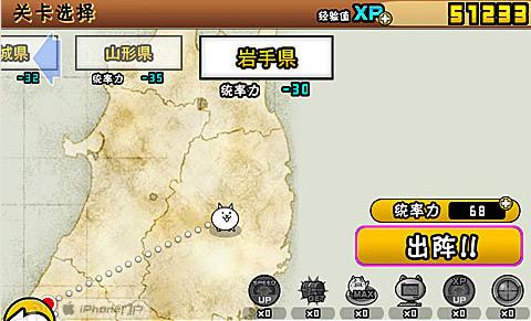 喵星人大战