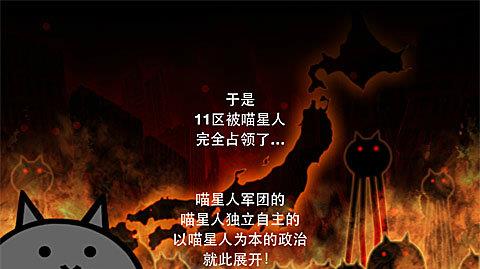 喵星人大战