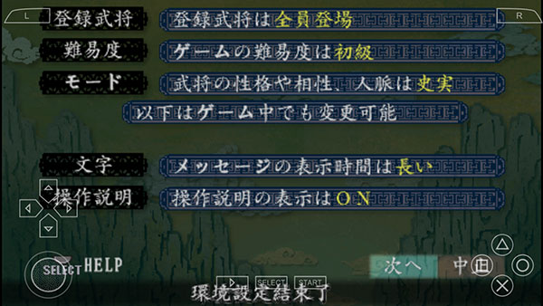 三国志8中文版