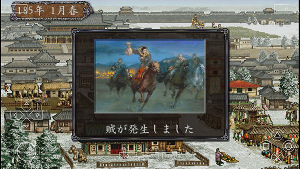 三国志8中文版