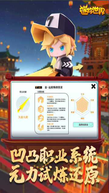 迷你世界最新版