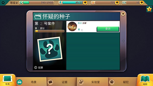 疯狂动物城游戏