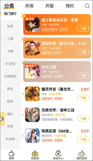 游戏FAN平台APP官网版