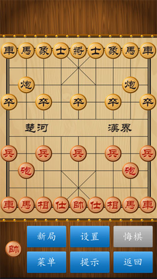 中国象棋单机版