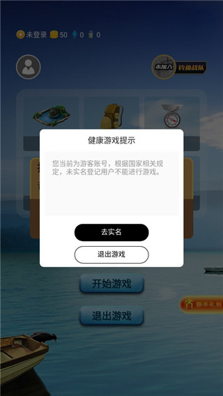 钓鱼看漂官方版(附攻略)