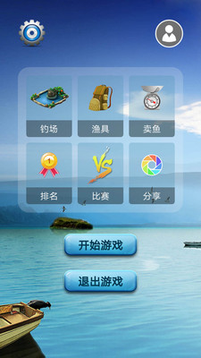 钓鱼看漂官方版(附攻略)