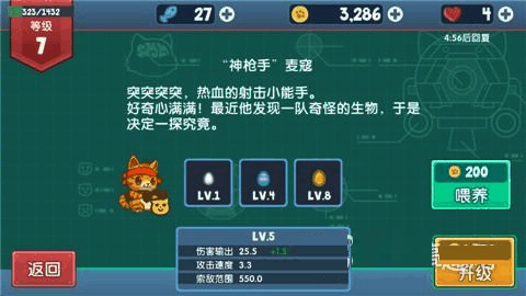 决战喵星官方正版(附攻略)