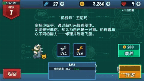 决战喵星官方正版(附攻略)