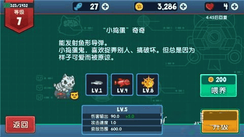 决战喵星官方正版(附攻略)