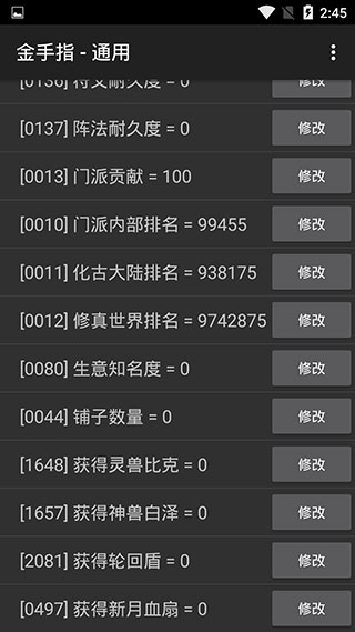 沧海仙途手游