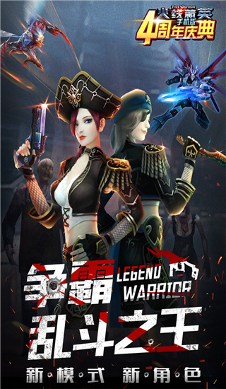 4399火线精英
