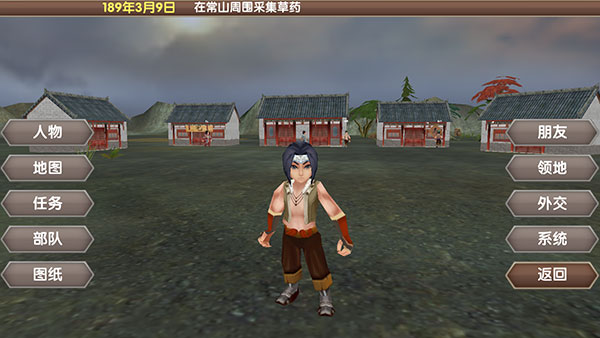 三国大时代5