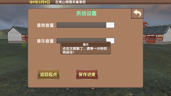 三国大时代5