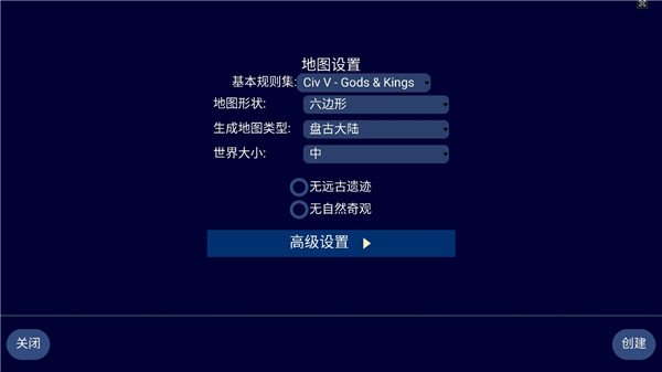 文明帝国无限金币版