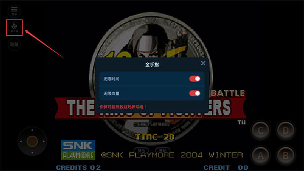 拳皇97屠蛇版