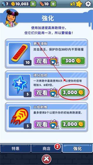 地铁跑酷无限金币版