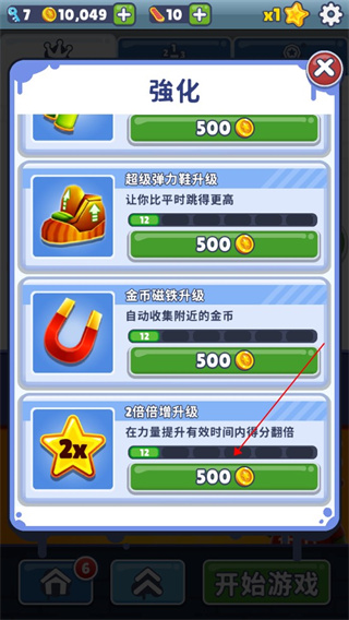 地铁跑酷无限金币版