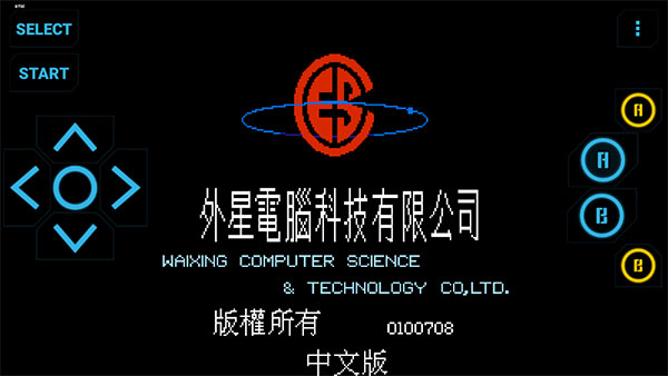 小霸王模拟器