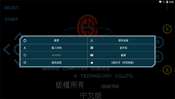 小霸王模拟器
