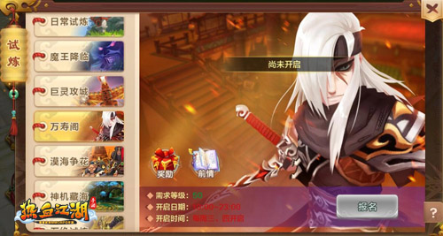 热血江湖手游