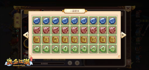 热血江湖手游