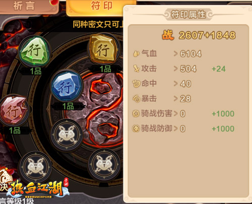 热血江湖手游