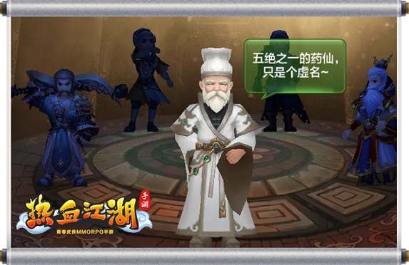 热血江湖手游