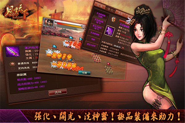 风云天下OL最新版本(附攻略)
