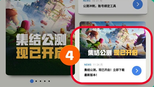 部落冲突账号绑定工具百度官方版