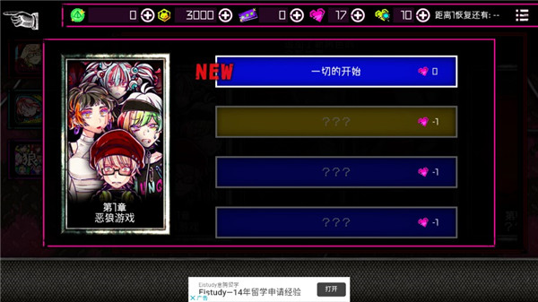 恶狼游戏another
