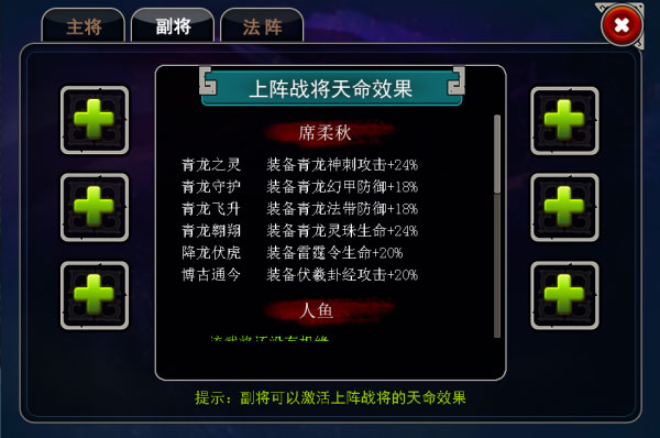 山海经OL手游