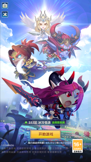 永恒战士4破解版无限钻石