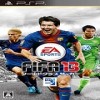 FIFA13PSP中文版