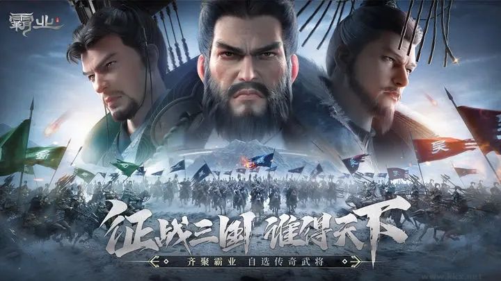 霸业(开荒自选武将)最新版