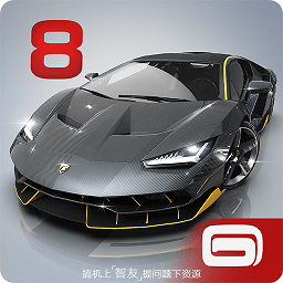 狂野飙车8内购版直装版