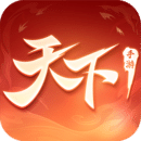 天下手游2025最新官方正版
