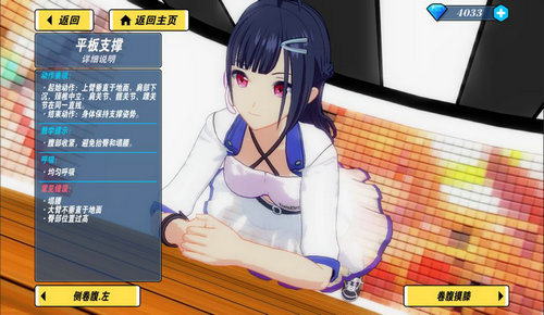 我的健身教练2破解版(无限金币无限砖石)
