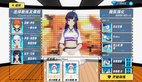我的健身教练2破解版(无限金币无限砖石)