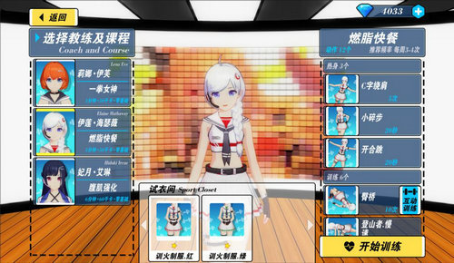 我的健身教练2破解版(无限金币无限砖石)