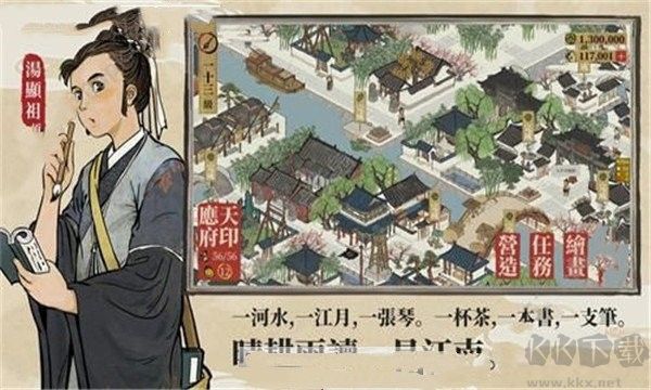 江南百景图官方版