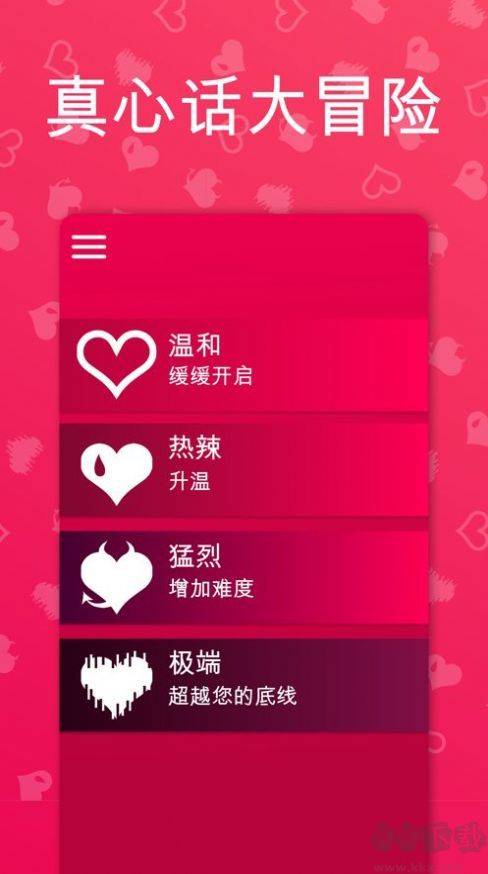 couple game(情侣游戏)