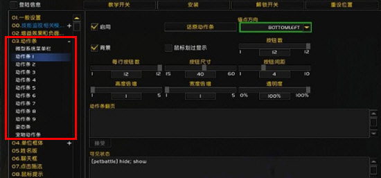 魔兽世界EUI插件