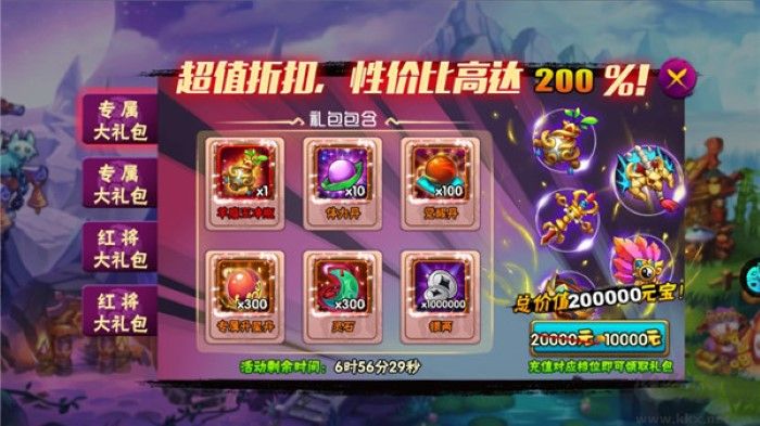 西游奇遇记果盘版