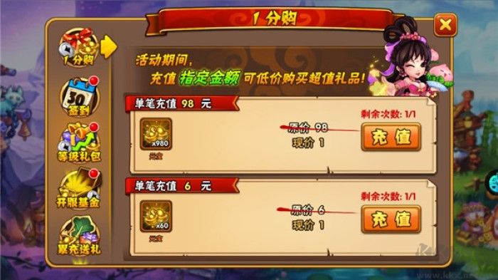 西游奇遇记果盘版