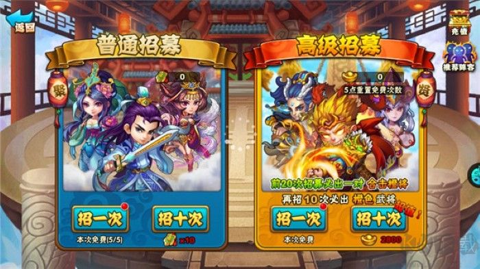 西游奇遇记果盘版